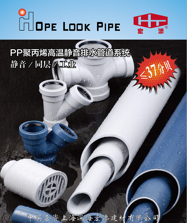 PP超静音管的安装方法及与PVC排水管的区别有哪些？