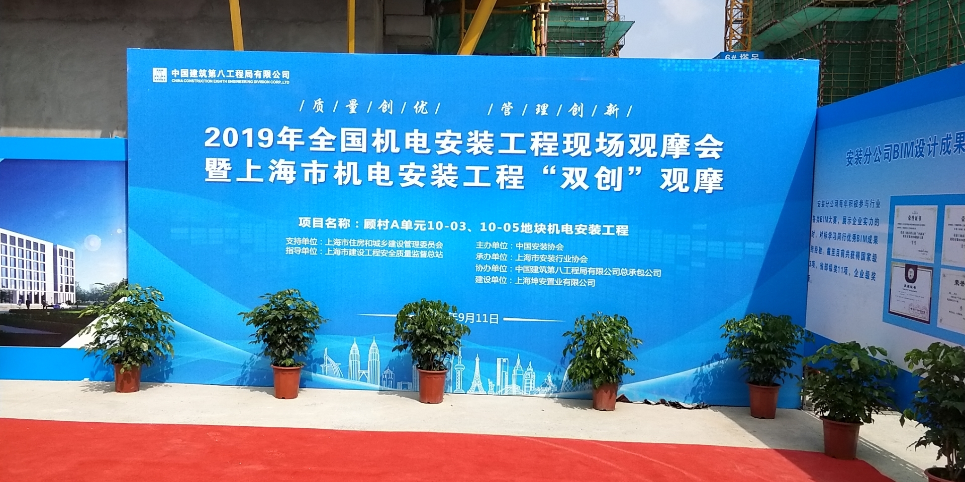 上海深海宏添建材带您领略“2019全国机电安装工程现场观摩会”现场风采 上海深海宏添建材带您领略“2019全国机电安装工程现场观摩会”现场风采