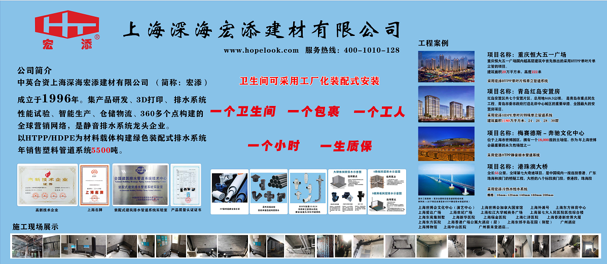 上海深海宏添建材带您领略“2019全国机电安装工程现场观摩会”现场风采 上海深海宏添建材带您领略“2019全国机电安装工程现场观摩会”现场风采