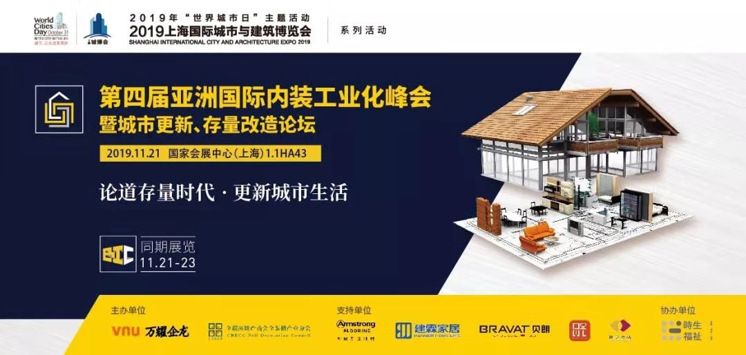恭祝宏添 BIC亚洲国际建筑工业化展览会 圆满落幕~