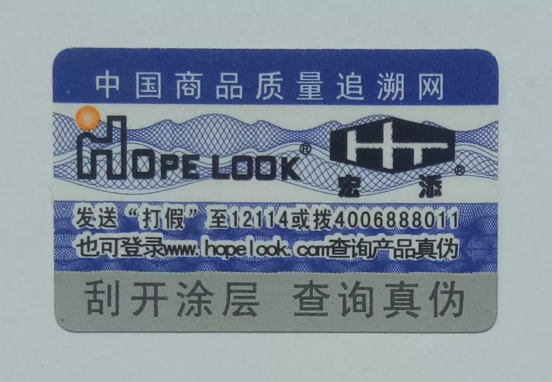 郑重声明:上海深海宏添建材打假公告,专利被侵将严肃处理 郑重声明:上海深海宏添建材打假公告,专利被侵将严肃处理